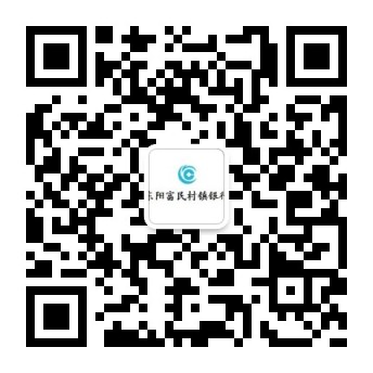 东阳富民村镇银行2021年秋季招聘方案